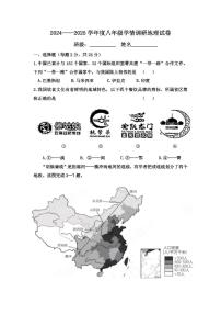 江苏省徐州市丰县欢口镇欢口初级中学2024-2025学年八年级上学期10月月考地理试题