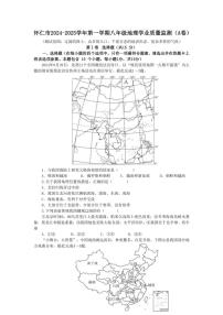 [地理]山西省朔州市怀仁市2024～2025学年第一学期八年级学业质量监测月考(A卷)(有答案)