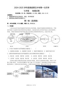 [地理][]山东省临沂市费县第五中学2024～2025学年七年级上学期第一次月考试题（含答案）