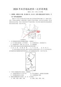 [地理]江苏省泰州市姜堰区第一教研站2024～2025学年八年级上学期10月月考试题(有答案)