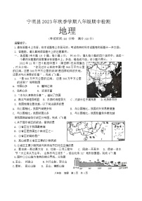 广西壮族自治区崇左市宁明县2023-2024学年八年级上学期期中地理试题