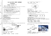 山东省乐陵市张桥中学2024-2025学年七年级上学期第一次月考地理试题