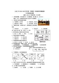 [地理]福建省龙岩市上杭县第三中学2024～2025学年七年级上学期第一次月考试题(含答案)