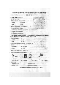 2024年秋广西防城港市防城区八年级地理科第一次月考检测题（扫描版含答案）