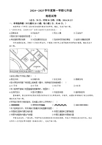 江苏省沭阳县怀文中学2024-2025学年七年级上学期10月月考地理试题