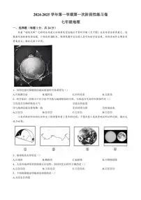 [地理]江西省吉安市永丰县十一校2024～2025学年七年级上学期10月月考试题(有答案)