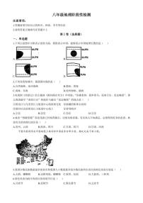 [地理]山东省临沂市兰山区多校2024～2025学年八年级上学期10月月考试卷(无答案)