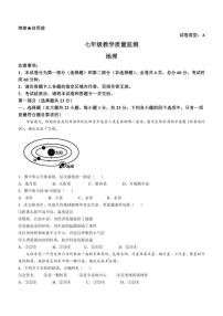 [地理]陕西省西安市东城第一中学等校2024～2025学年七年级上学期第一次月考试卷(无答案)