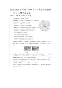 山东省乐陵市朱集镇朱集中学2024-2025学年八年级上学期第一次月考地理试题