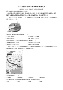 广西南宁市第十四中学2023-2024学年七年级上学期期末地理试题