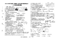 山东省枣庄市第四十一中学2024-2025学年八年级上学期10月月考地理试题