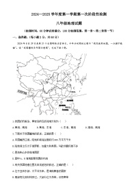 山东省聊城市莘县东鲁中学2024-2025学年八年级上学期第一次月考地理试题 (无答案)