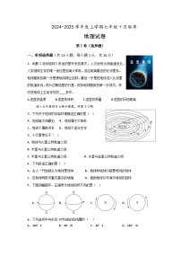 湖北省省直辖县级行政单位初中联考协作体13校联考2024-2025学年七年级上学期10月月考地理试题