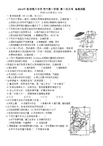 山东省淄博市张店区第六中学2024-2025学年八年级上学期10月月考地理试题