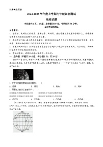 河南省信阳市平桥区2024-2025学年七年级上学期10月月考地理试题