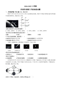 广东省连州市第二中学2024-2025学年八年级上学期9月月考地理试卷(无答案)