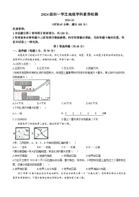 山东省诸城市实验初级中学2024-2025学年七年级上学期10月份学情检测地理试卷(无答案)