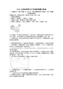 2016山东省菏泽市中考地理真题及答案21页