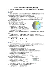 2016山东省济南市中考地理真题及答案8页