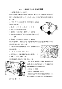 2017山东省济宁市中考地理真题