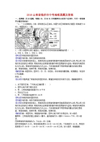 2016山东省临沂市中考地理真题及答案