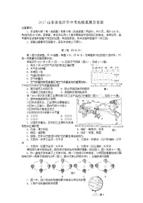 2017山东省临沂市中考地理真题及答案