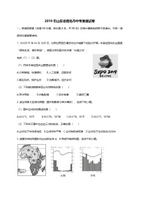 2019山东省青岛市中考地理真题及答案