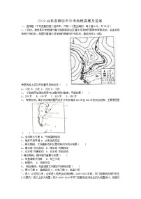 2019山东省潍坊市中考地理真题及答案