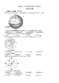 四川省泸县第五中学2024-2025学年七年级上学期10月月考地理试题