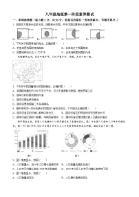 山东省日照市五莲县北京路中学2024-2025学年八年级上学期第一次月考地理试题(无答案)