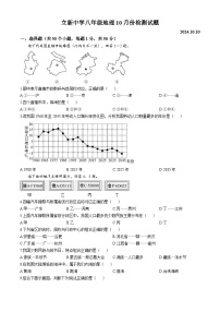 山东省高密市立新中学2024-2025学年八年级上学期10月月考地理试题