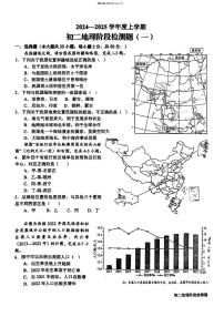 山东省日照市东港区新营中学2024-2025学年八年级上学期10月月考地理试卷