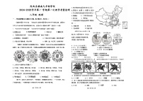 甘肃省定西市陇西县镇南九年制学校2024-2025学年八年级上学期第一次月考地理试题