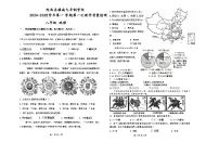 甘肃省定西市陇西县镇南九年制学校2024-2025学年八年级上学期第一次月考地理试题