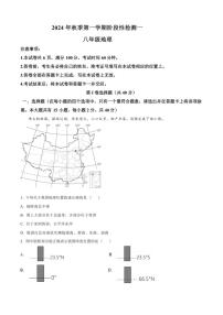 [地理]山西省吕梁市孝义市2024～2025学年上学期10月月考八年级试卷(有答案)