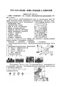 山西省太原市小店区多校2024-2025学年八年级上学期10月月考地理试卷