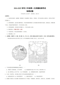 广东省揭西县上砂中学2024-2025学年八年级上学期第一次月考地理试题