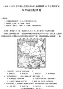 [地理]安徽省蚌埠市G5教研联盟2024～2025学年第1学期10月份调研考试八年级(有答案)