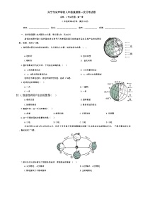 广东省梅州市兴宁市宋声学校2024-2025学年八年级上学期10月月考地理试题