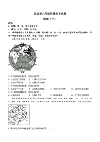 江西省鹰潭市余江区正源学校2024-2025学年八年级上学期10月月考地理试题