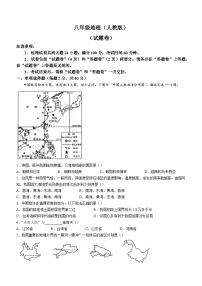 安徽省淮北市第一中学2024-2025学年八年级上学期10月月考地理试题