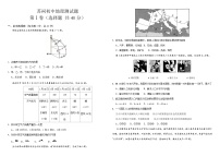 2023年四川省眉山市东坡区苏祠初级中学中考模拟地理试题