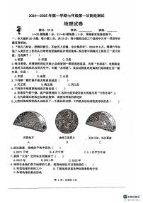 江苏省淮安市盱眙县第三中学2024-2025学年七年级上学期10月月考地理试题