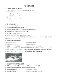 山东省齐河县安头乡中学2024-2025学年七年级上学期第一次月考地理试题(无答案)