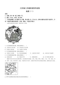 [地理]江西省鹰潭市余江区正源学校2024～2025学年八年级上学期10月月考试题(有答案)