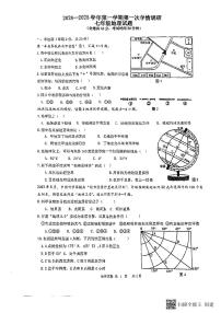 江苏省徐州市树人初级中学2024-2025学年七年级上学期10月月考地理试题