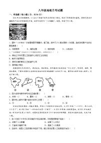 山东省齐河县安头乡中学2024-2025学年八年级上学期第一次月考地理试题(无答案)