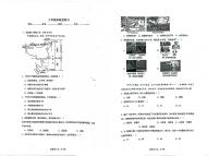 天津市武清区杨村第八中学2024-2025学年八年级上学期10月月考地理试卷