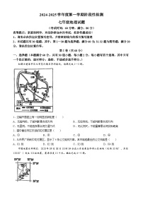 山东省青岛市城阳区青岛培文实验学校2024-2025学年七年级上学期10月月考地理试题(无答案)