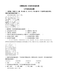 山东省济宁市泗水县2023-2024学年七年级下学期期末考试地理试题(无答案)
